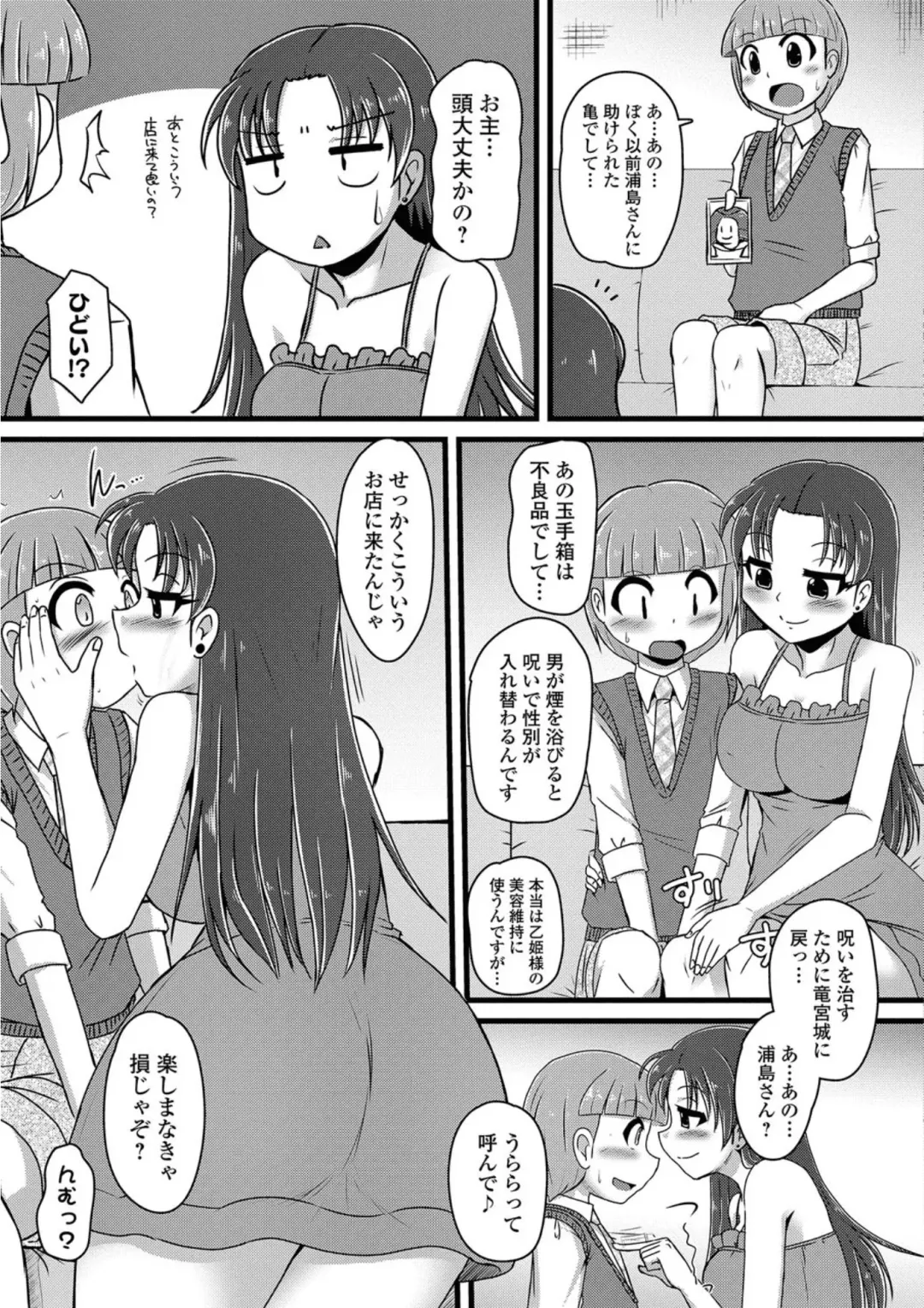 Nyotaika! Monogatari 5 Fhentai - Page 111