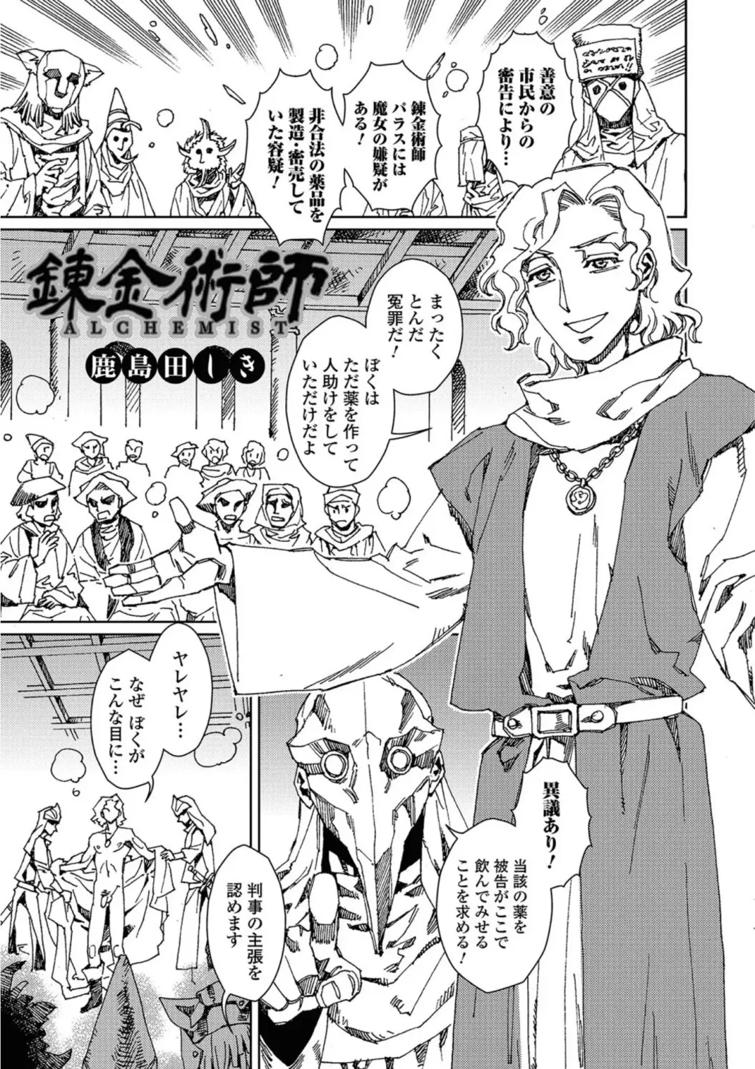 Nyotaika! Monogatari 5 Fhentai - Page 143