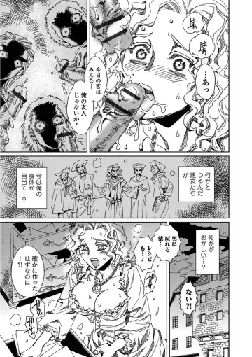 Nyotaika! Monogatari 5 Fhentai - Page 155