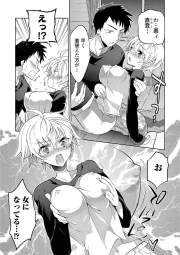 Nyotaika! Monogatari 5 Fhentai - Page 33