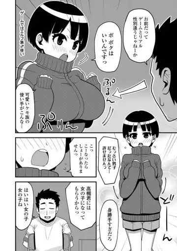Nyotaika! Monogatari 5 Fhentai - Page 84