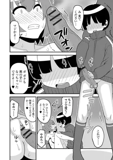Nyotaika! Monogatari 5 Fhentai - Page 92