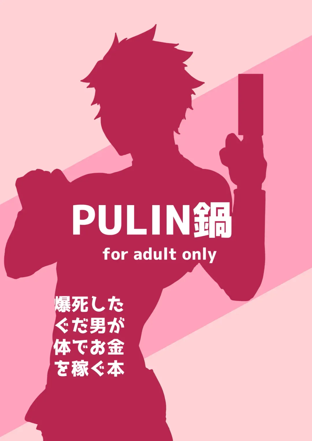 [Kakenari] Bakushi Shita Gudao ga Karada de Okane o Kasegu Hon Fhentai - Page 14