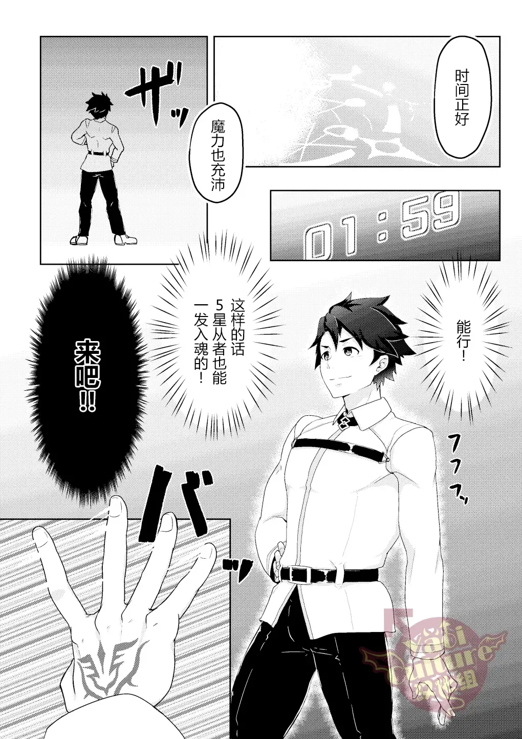 [Kakenari] Bakushi Shita Gudao ga Karada de Okane o Kasegu Hon Fhentai - Page 3