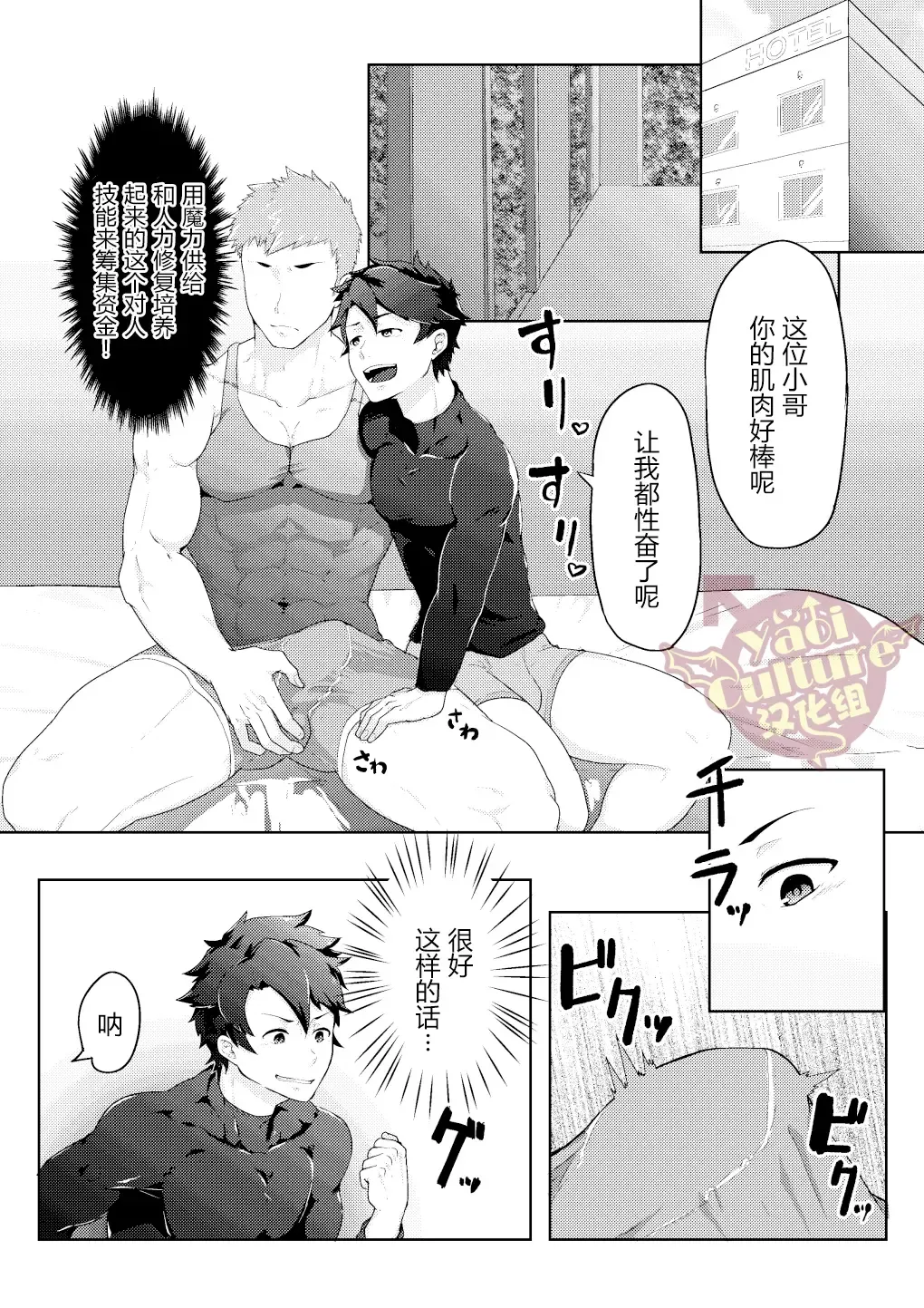[Kakenari] Bakushi Shita Gudao ga Karada de Okane o Kasegu Hon Fhentai - Page 6