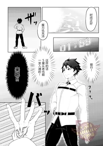 [Kakenari] Bakushi Shita Gudao ga Karada de Okane o Kasegu Hon Fhentai - Page 3
