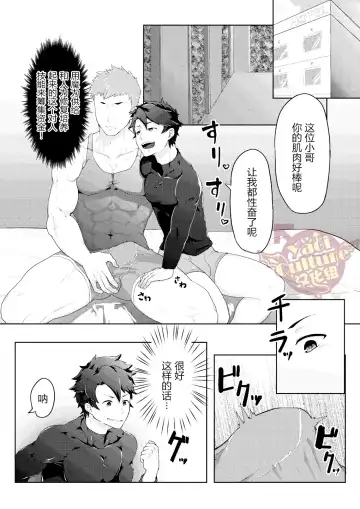 [Kakenari] Bakushi Shita Gudao ga Karada de Okane o Kasegu Hon Fhentai - Page 6