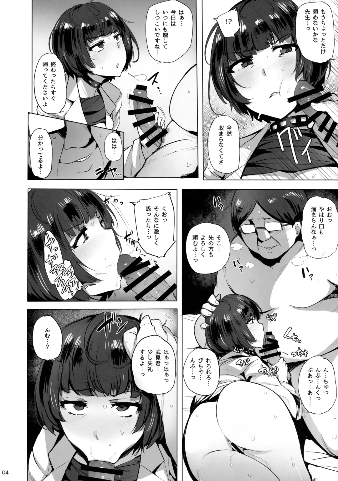 [Wakamesan] Takemi Byoutou Fhentai - Page 5