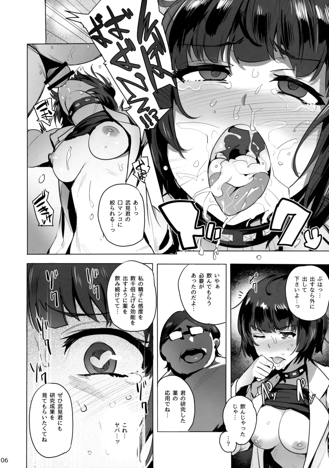 [Wakamesan] Takemi Byoutou Fhentai - Page 7
