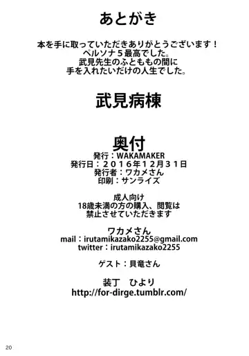 [Wakamesan] Takemi Byoutou Fhentai - Page 21