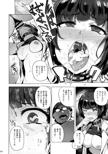 [Wakamesan] Takemi Byoutou Fhentai - Page 7