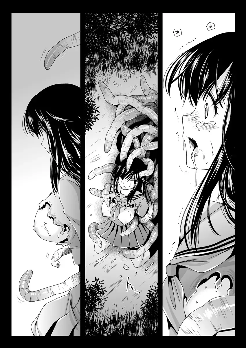 [Kurosawa Kiyotaka] Seifuku Shokushu Fhentai - Page 19