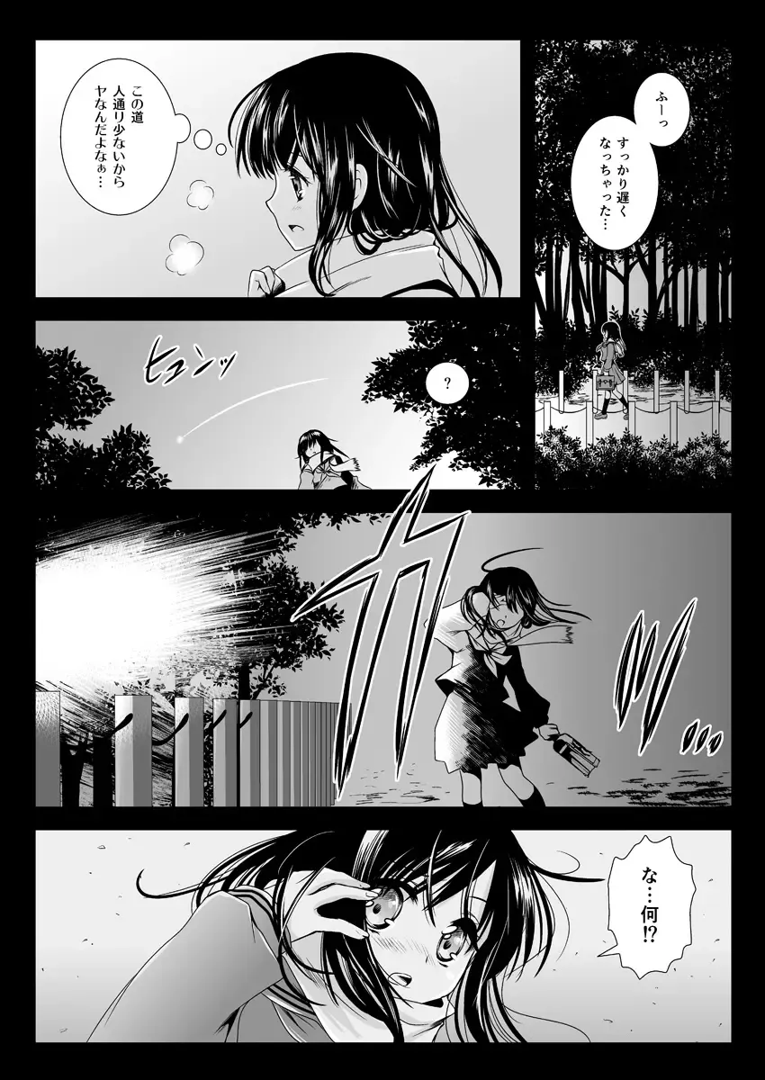 [Kurosawa Kiyotaka] Seifuku Shokushu Fhentai - Page 2