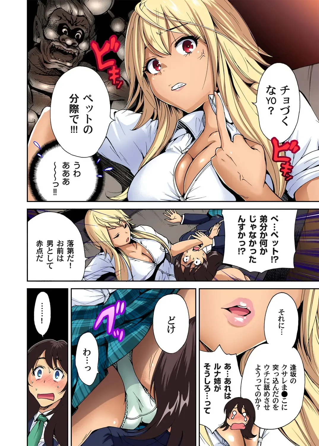 Gaticomi Vol. 52 Fhentai - Page 10