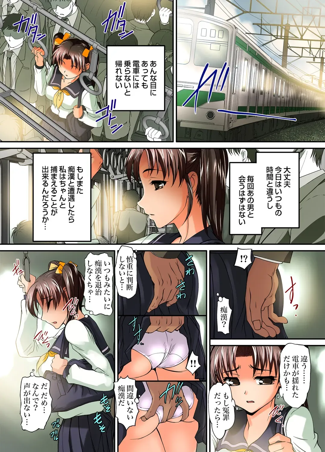 Gaticomi Vol. 52 Fhentai - Page 103