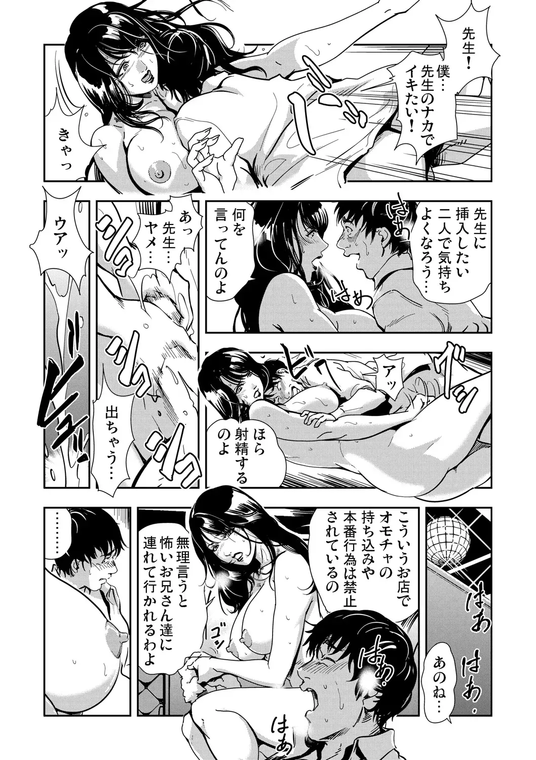 Gaticomi Vol. 52 Fhentai - Page 169