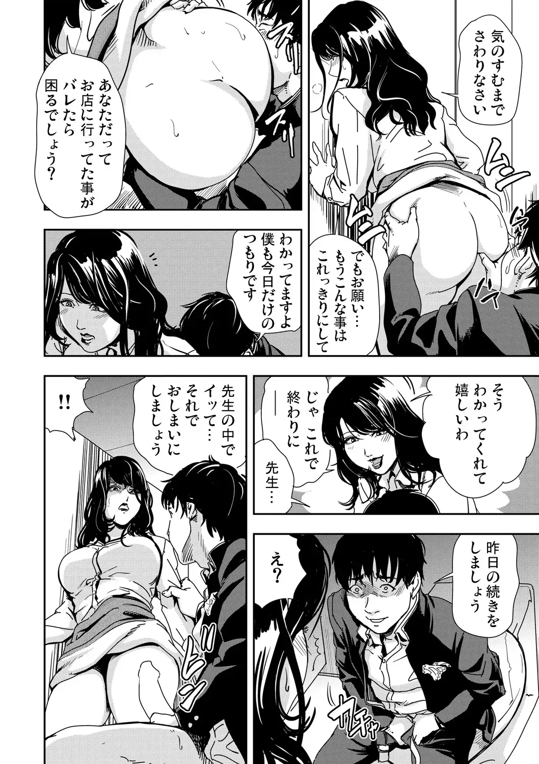 Gaticomi Vol. 52 Fhentai - Page 172