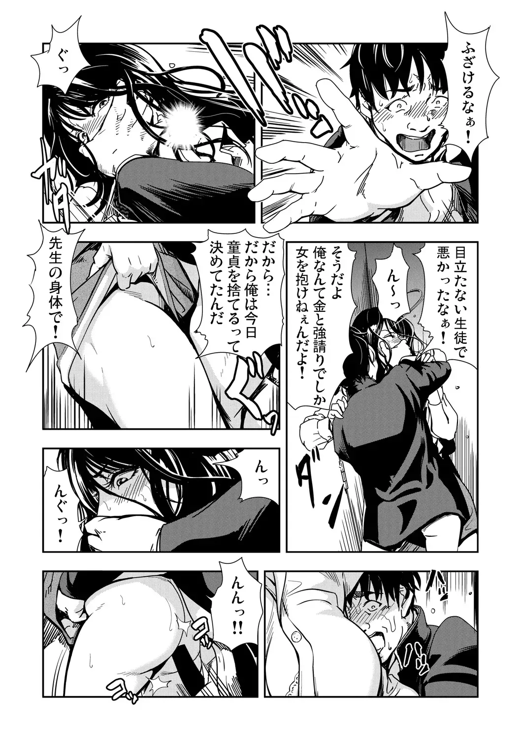 Gaticomi Vol. 52 Fhentai - Page 176