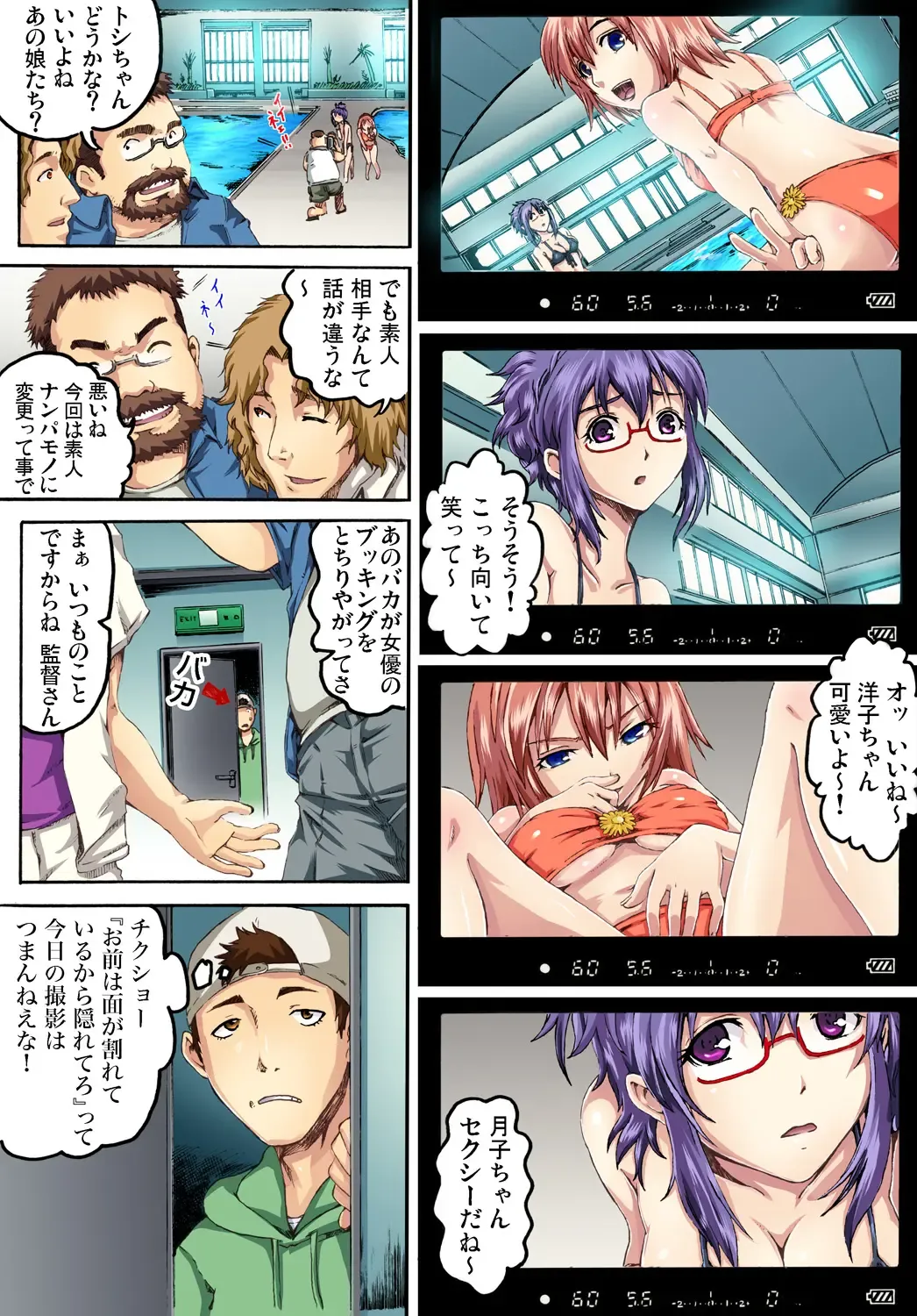 Gaticomi Vol. 52 Fhentai - Page 80