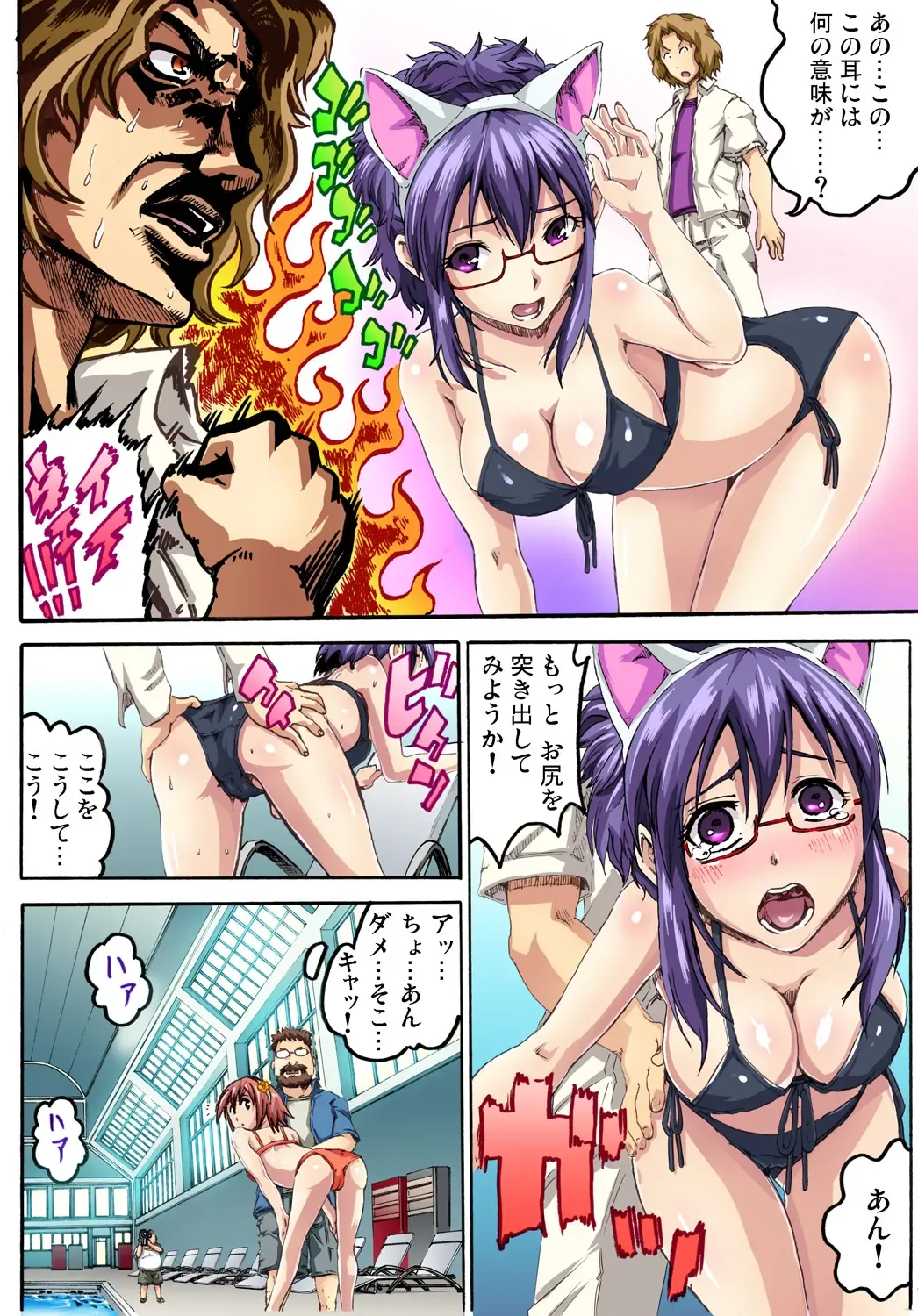 Gaticomi Vol. 52 Fhentai - Page 81