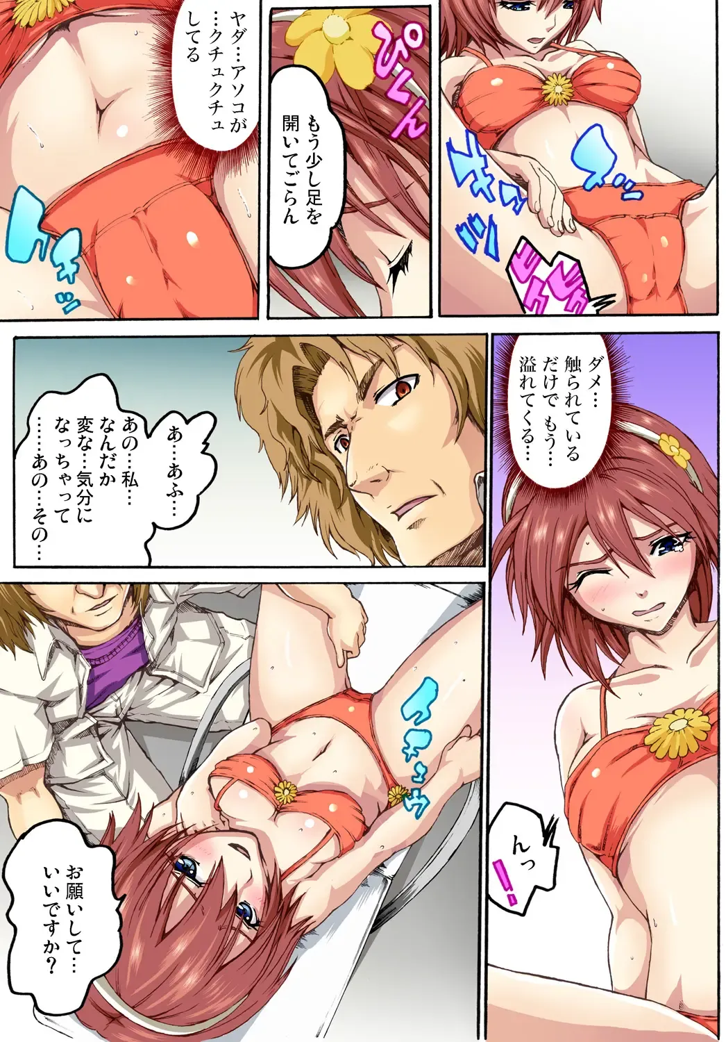 Gaticomi Vol. 52 Fhentai - Page 84