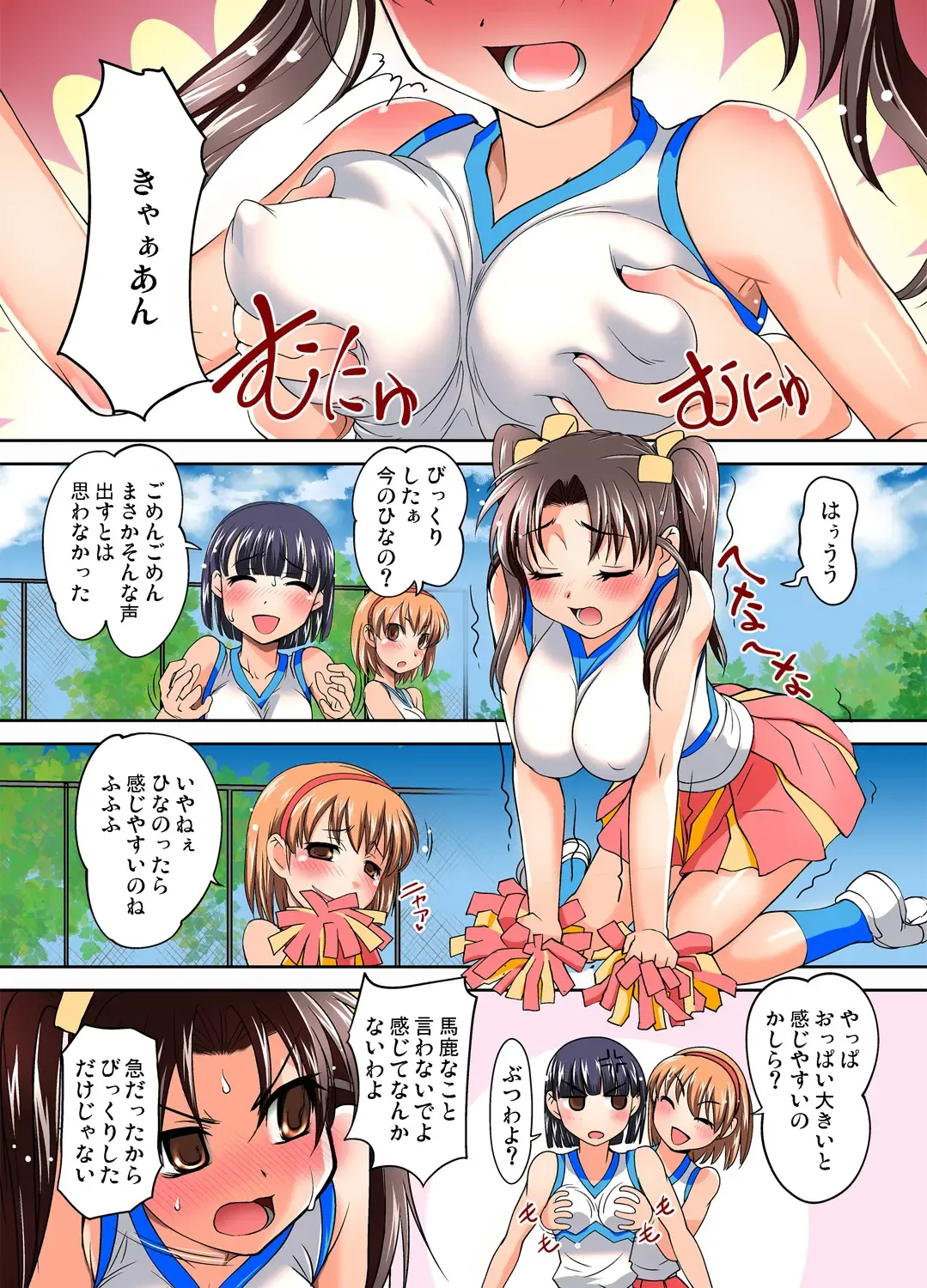 Gaticomi Vol. 52 Fhentai - Page 99