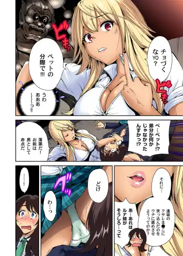 Gaticomi Vol. 52 Fhentai - Page 10