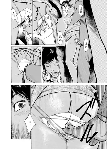 Gaticomi Vol. 52 Fhentai - Page 135