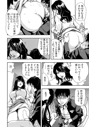 Gaticomi Vol. 52 Fhentai - Page 172