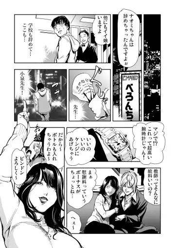 Gaticomi Vol. 52 Fhentai - Page 180