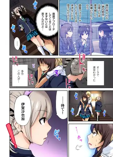 Gaticomi Vol. 52 Fhentai - Page 26