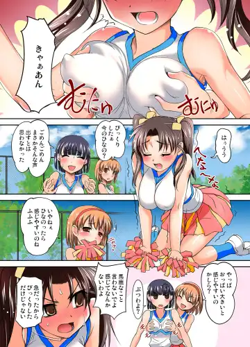 Gaticomi Vol. 52 Fhentai - Page 99