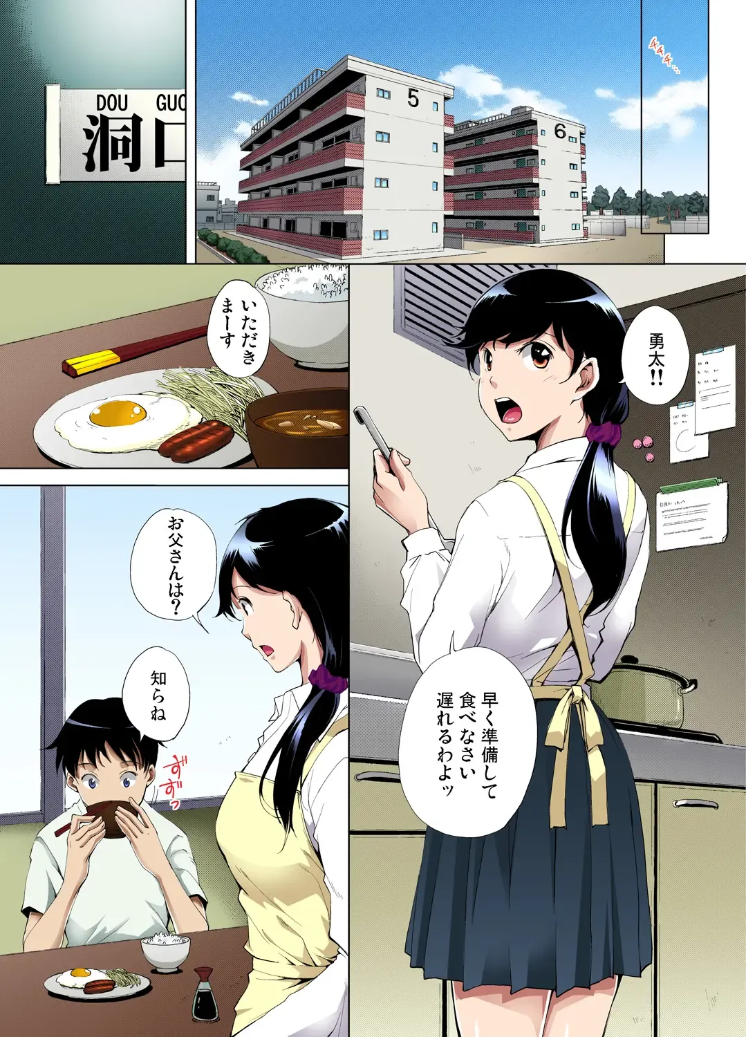 Gaticomi Vol. 49 Fhentai - Page 105