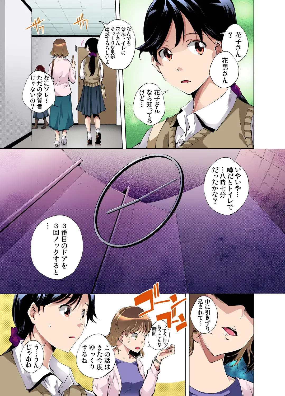 Gaticomi Vol. 49 Fhentai - Page 109