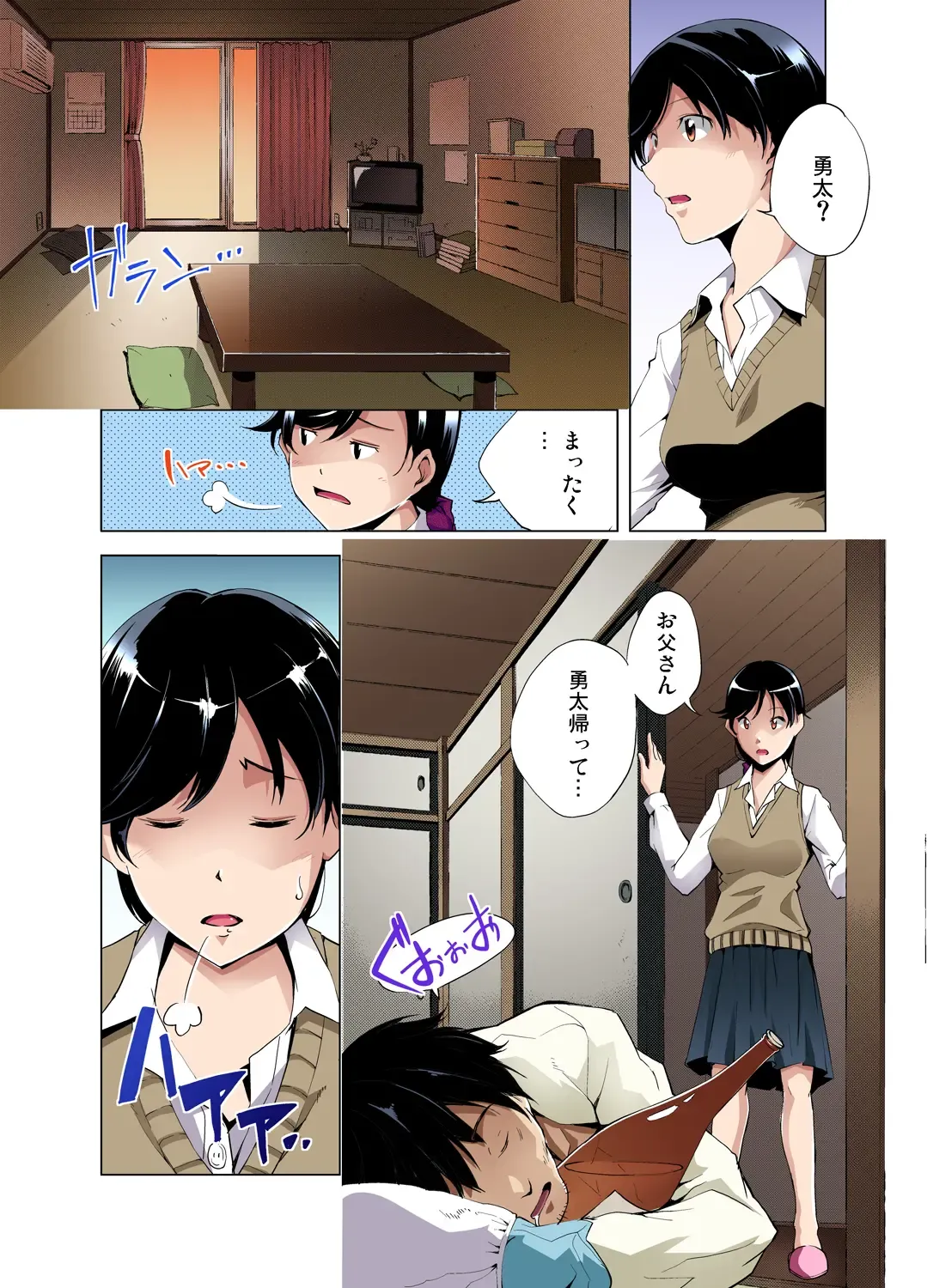 Gaticomi Vol. 49 Fhentai - Page 111