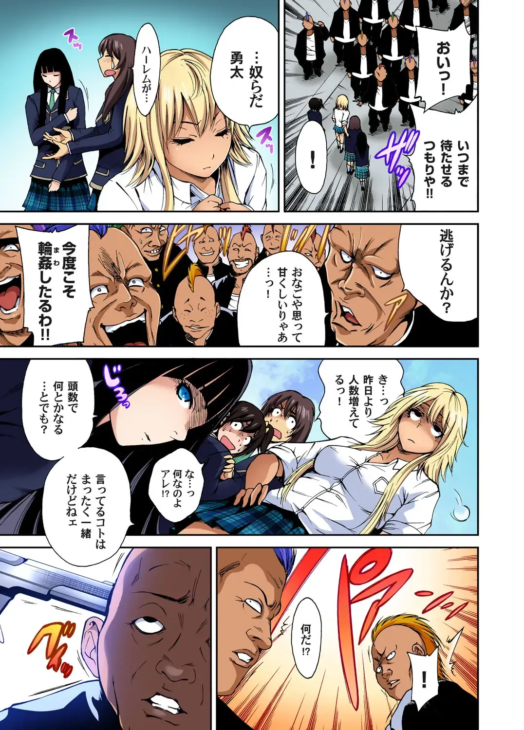 Gaticomi Vol. 49 Fhentai - Page 25