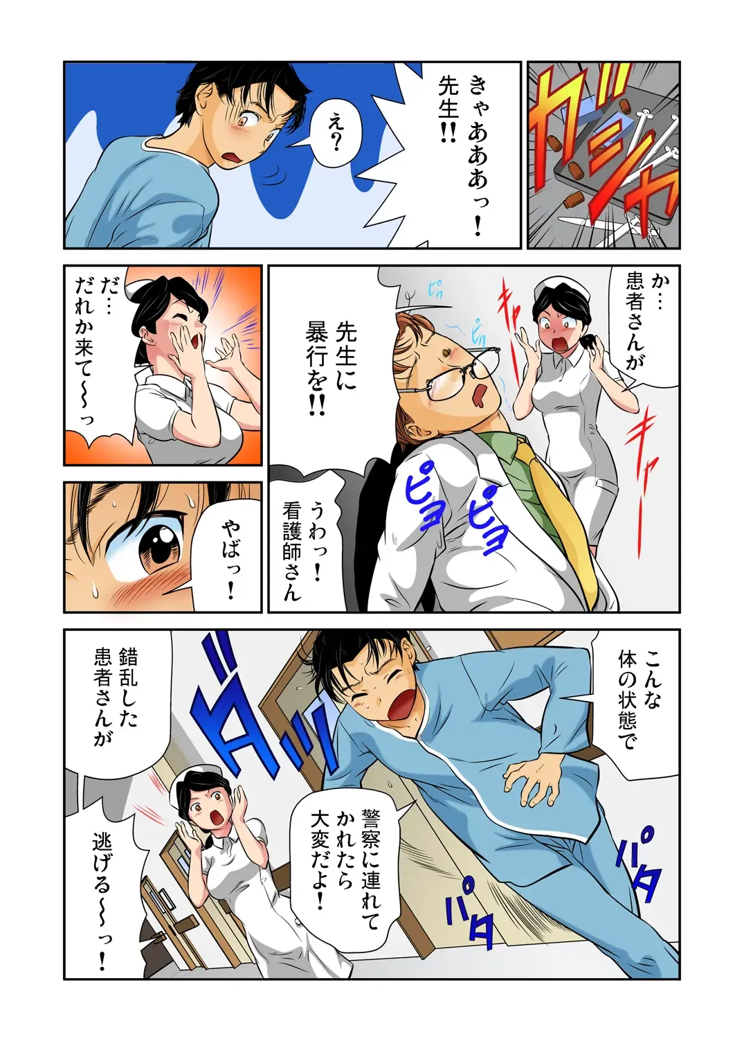 Gaticomi Vol. 49 Fhentai - Page 30