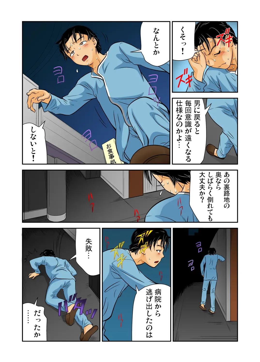 Gaticomi Vol. 49 Fhentai - Page 32