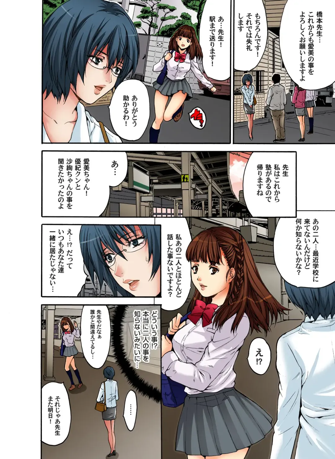 Gaticomi Vol. 49 Fhentai - Page 54