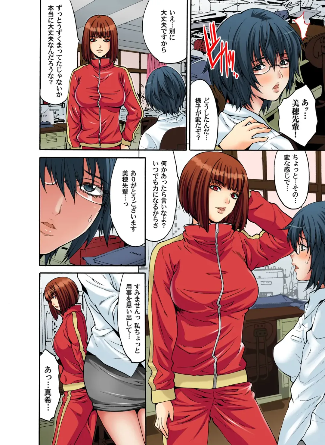 Gaticomi Vol. 49 Fhentai - Page 56