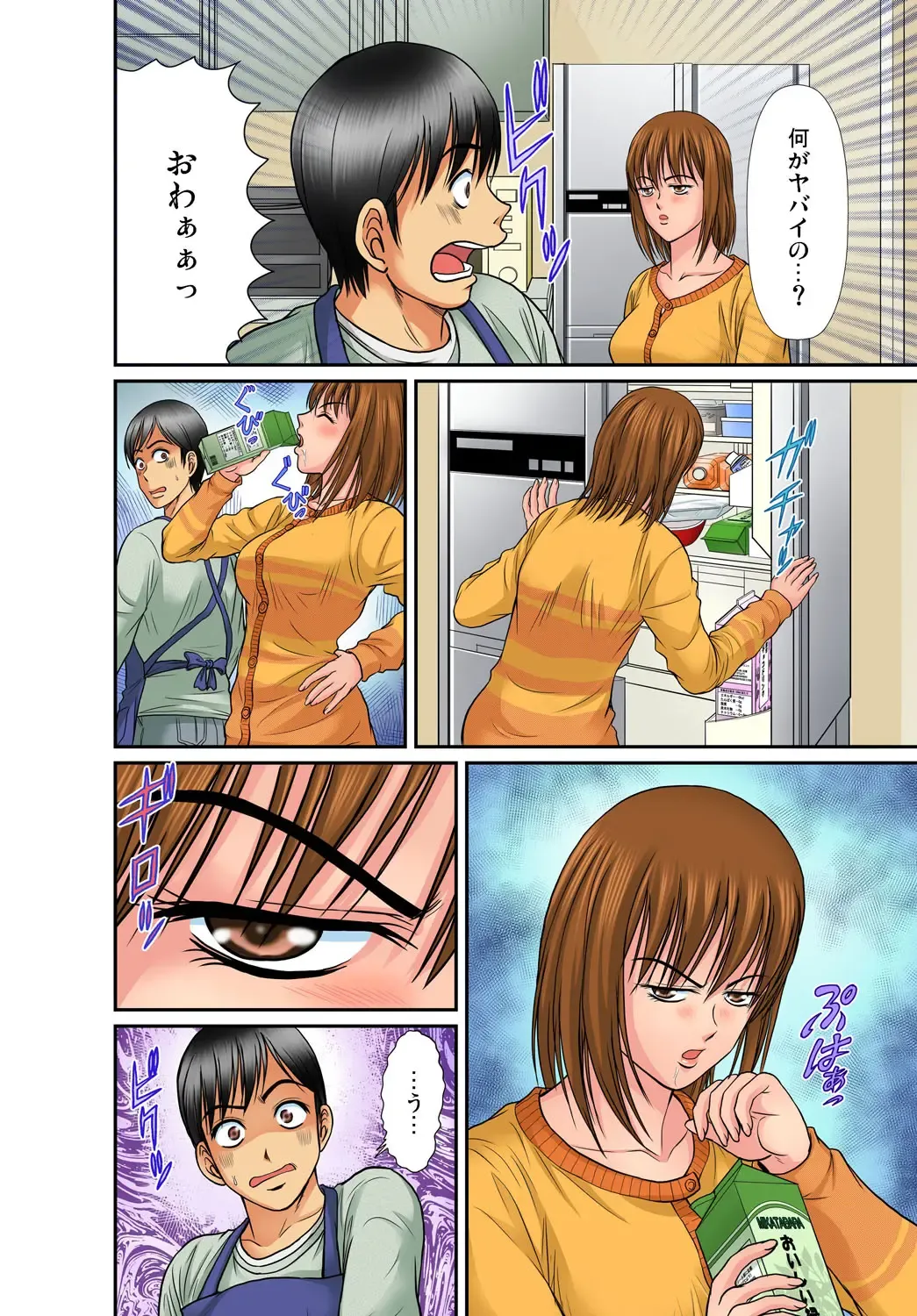 Gaticomi Vol. 49 Fhentai - Page 79