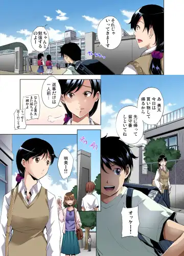 Gaticomi Vol. 49 Fhentai - Page 107