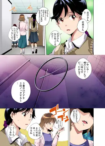 Gaticomi Vol. 49 Fhentai - Page 109