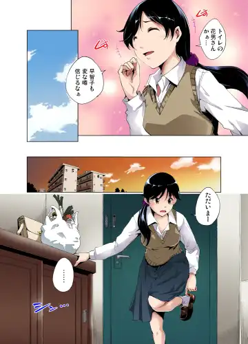 Gaticomi Vol. 49 Fhentai - Page 110