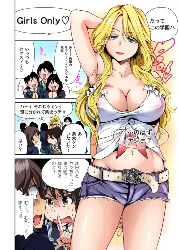 Gaticomi Vol. 49 Fhentai - Page 18