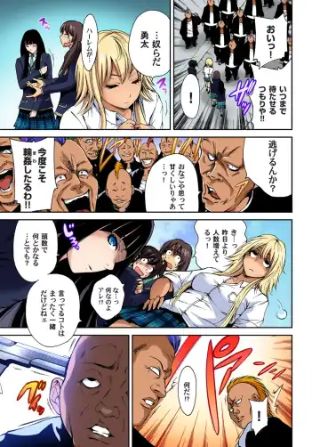 Gaticomi Vol. 49 Fhentai - Page 25