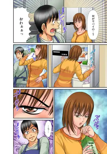 Gaticomi Vol. 49 Fhentai - Page 79