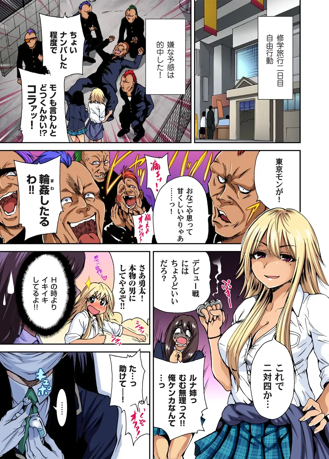 Gaticomi Vol. 48 Fhentai - Page 3