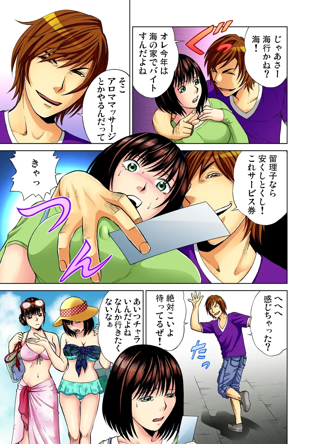 Gaticomi Vol. 48 Fhentai - Page 30