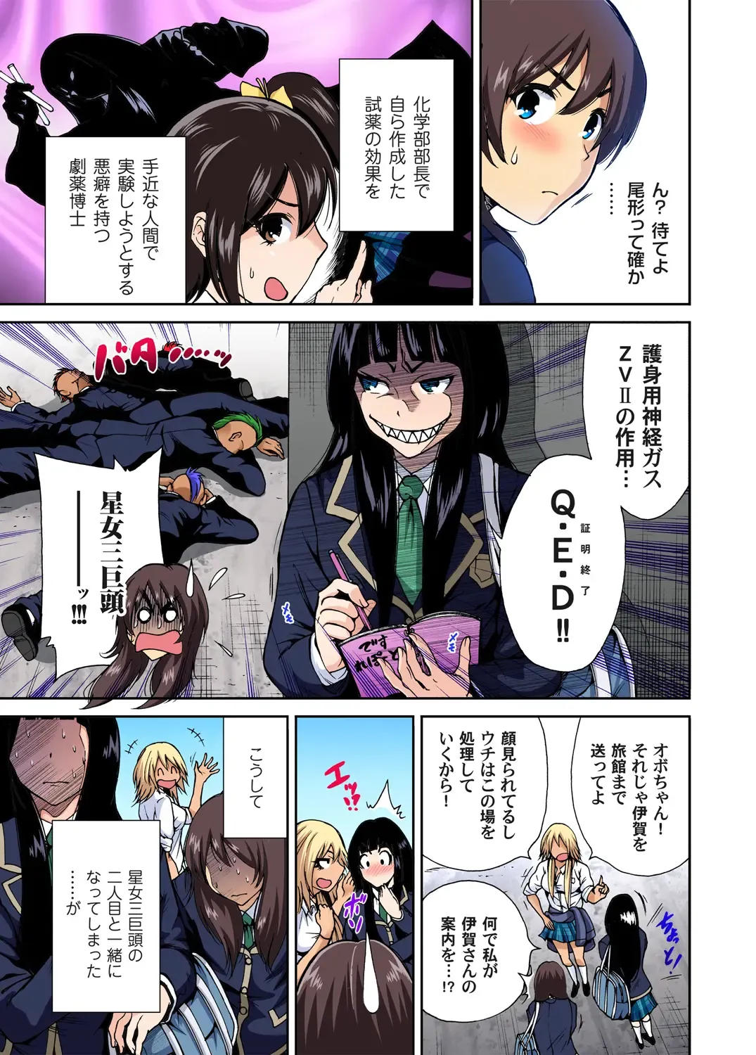 Gaticomi Vol. 48 Fhentai - Page 5